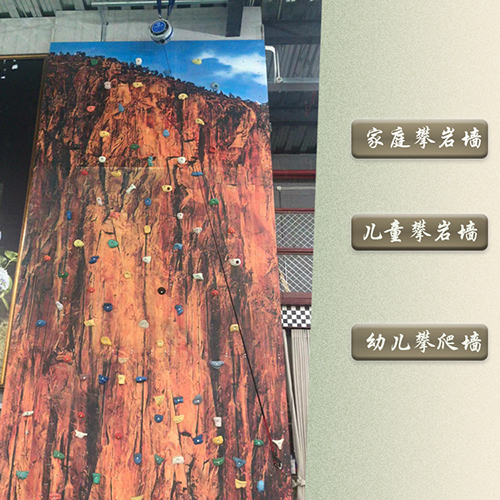 家庭攀岩墙安装