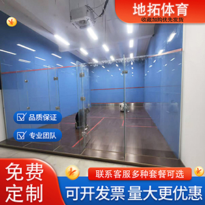 全玻璃壁球馆定制安装 - 上海地拓体育设施工程